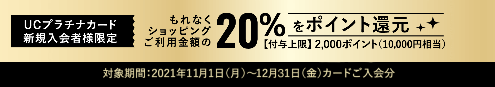 大丸松坂屋お得意様ゴールドカードをレビュー 外商カード 午前4時の備忘録